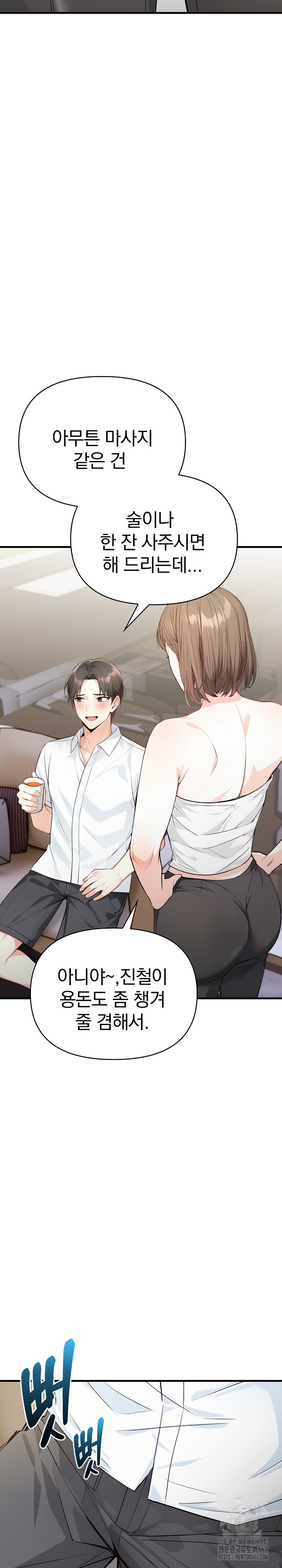 Big Breast Waxing Shop Managers Raw Chapter 7 image 6