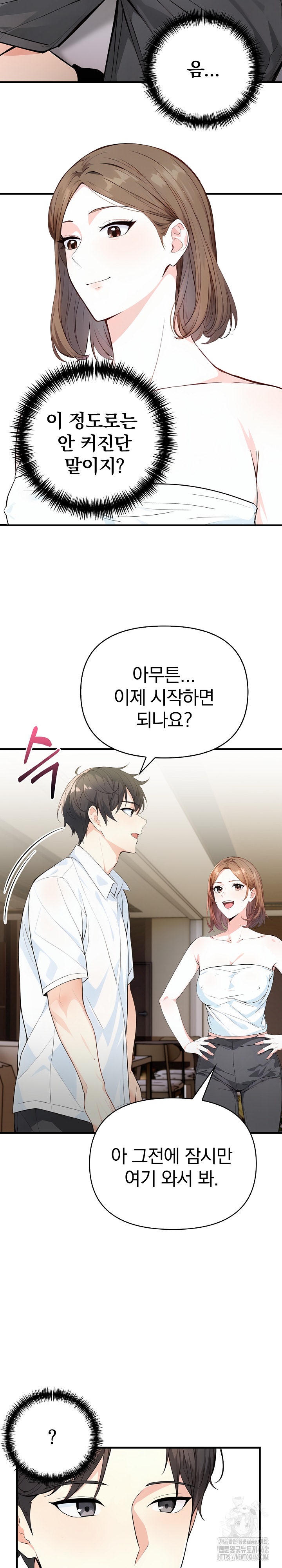 Big Breast Waxing Shop Managers Raw Chapter 7 image 7