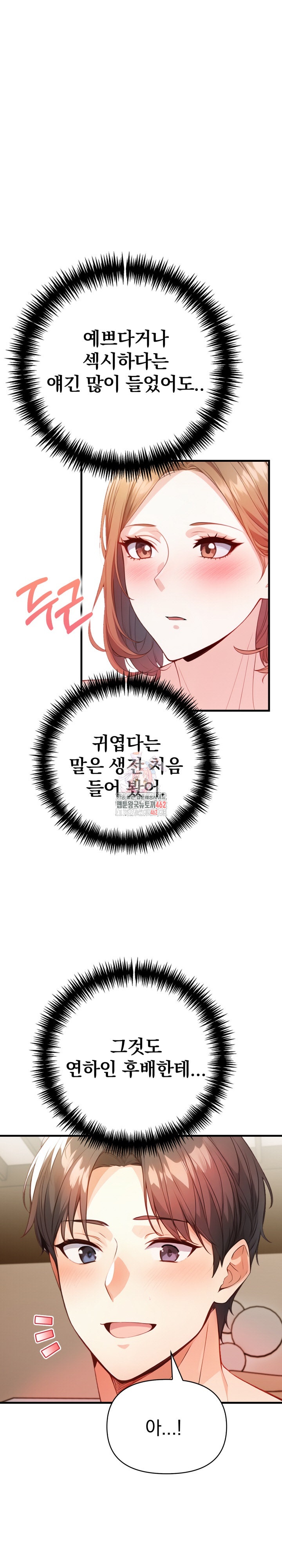 Big Breast Waxing Shop Managers Raw Chapter 8 image 0