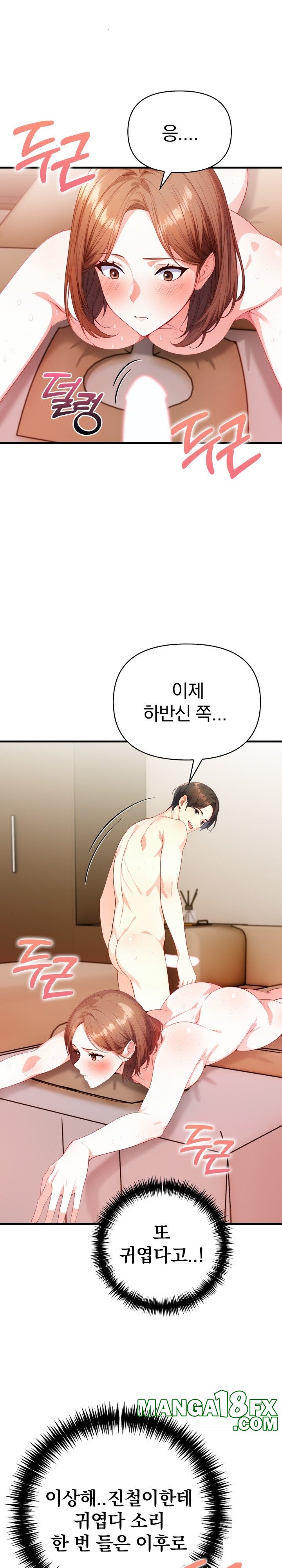 Big Breast Waxing Shop Managers Raw Chapter 8 image 10