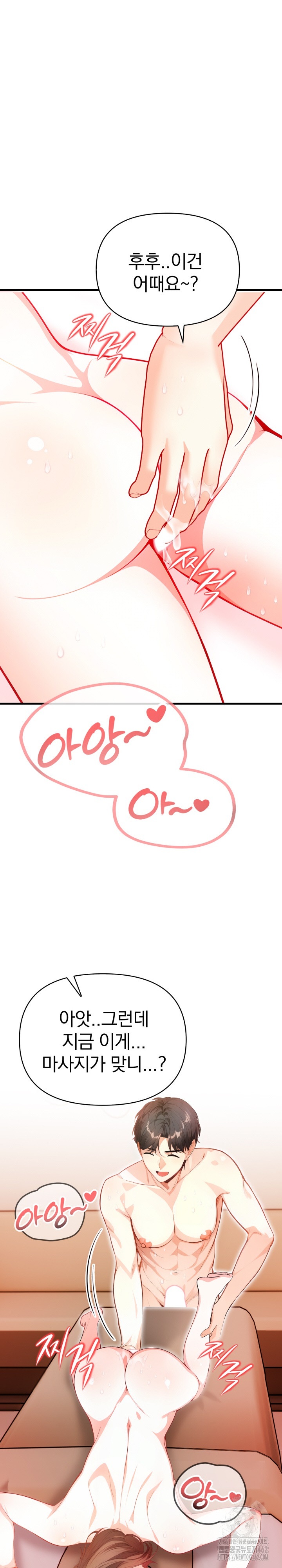 Big Breast Waxing Shop Managers Raw Chapter 8 image 14