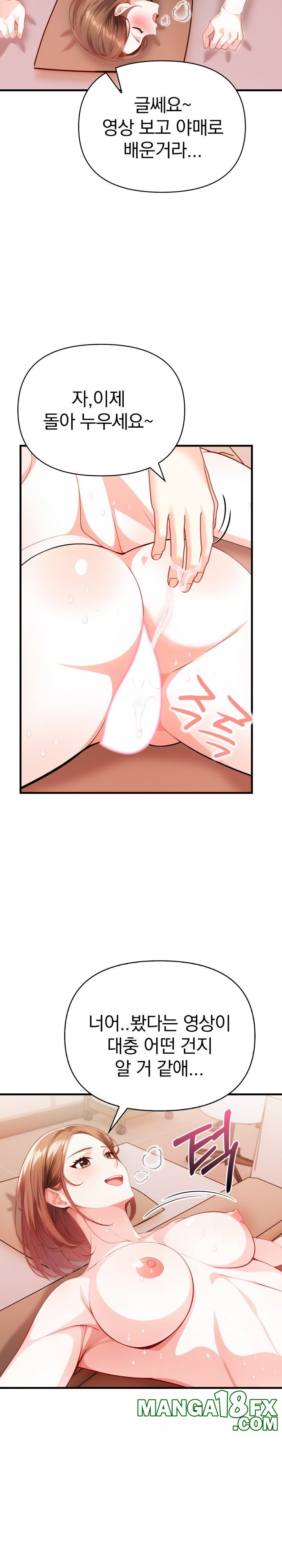 Big Breast Waxing Shop Managers Raw Chapter 8 image 15