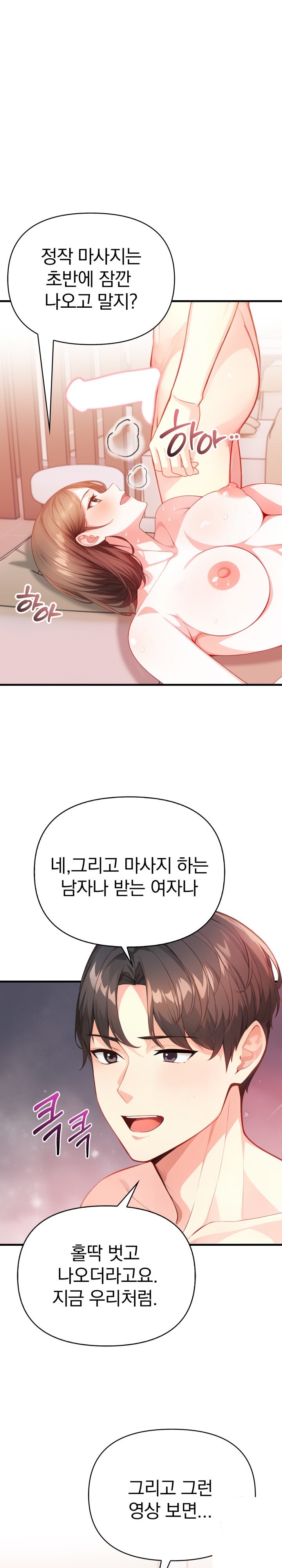 Big Breast Waxing Shop Managers Raw Chapter 8 image 16