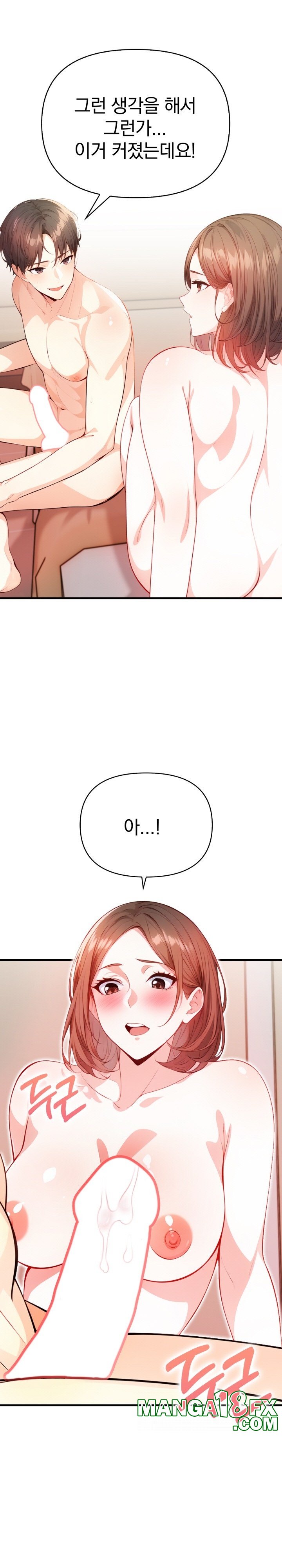 Big Breast Waxing Shop Managers Raw Chapter 8 image 1