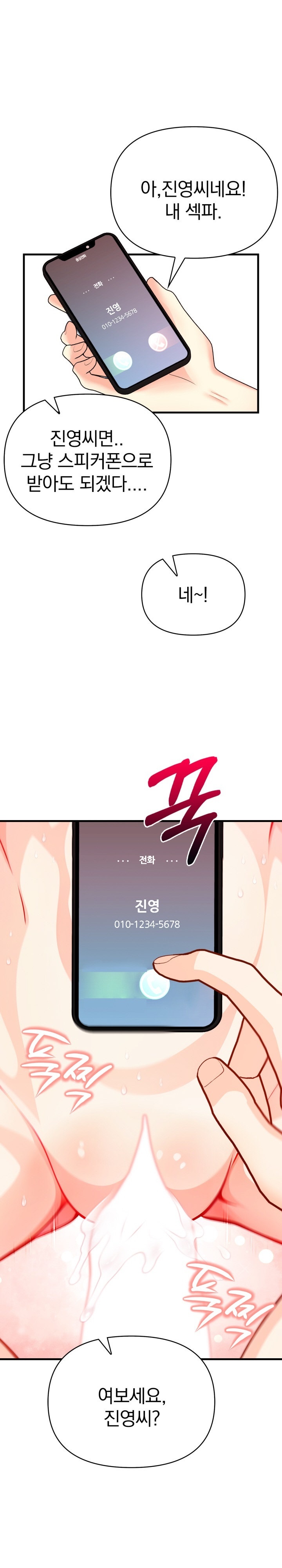 Big Breast Waxing Shop Managers Raw Chapter 8 image 28
