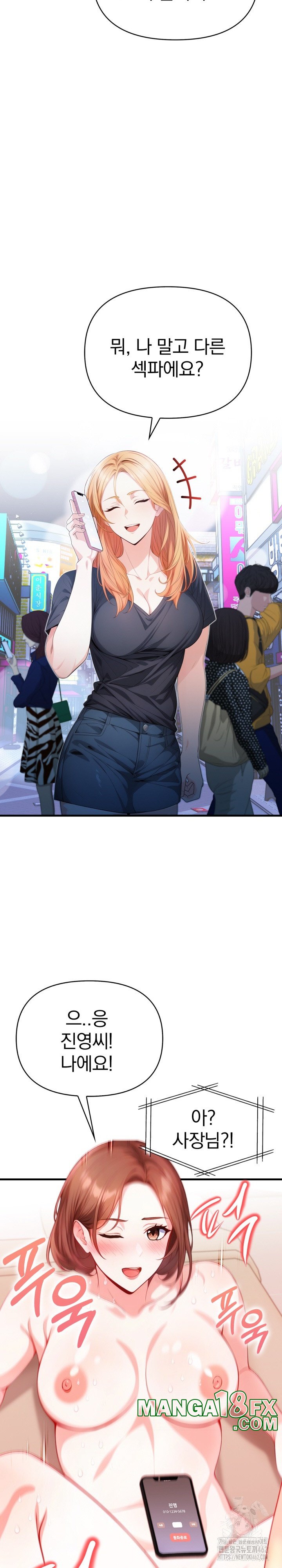 Big Breast Waxing Shop Managers Raw Chapter 8 image 30