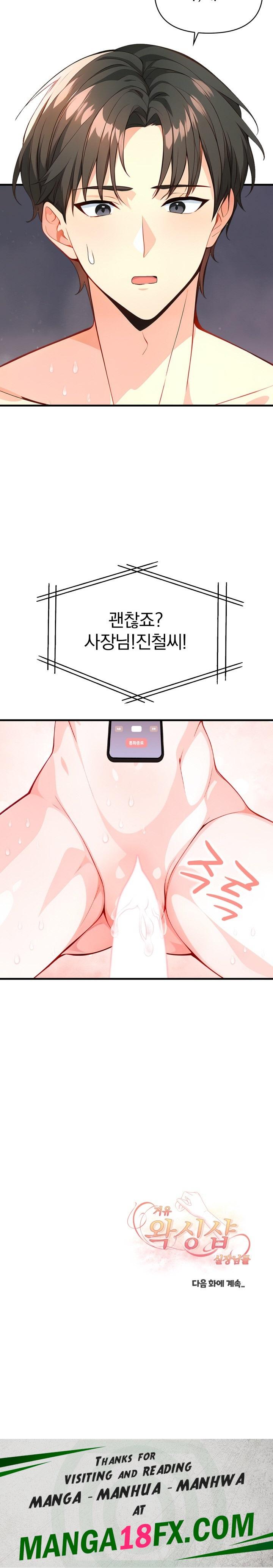 Big Breast Waxing Shop Managers Raw Chapter 8 image 33