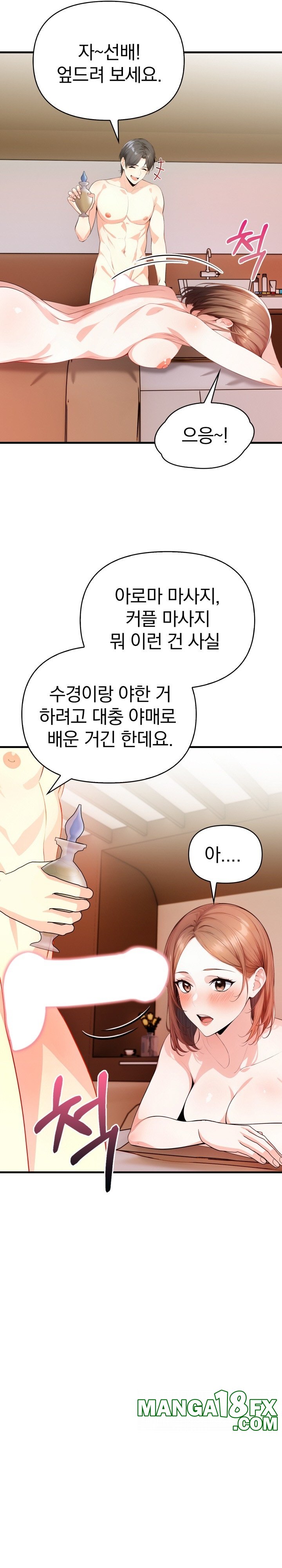Big Breast Waxing Shop Managers Raw Chapter 8 image 5