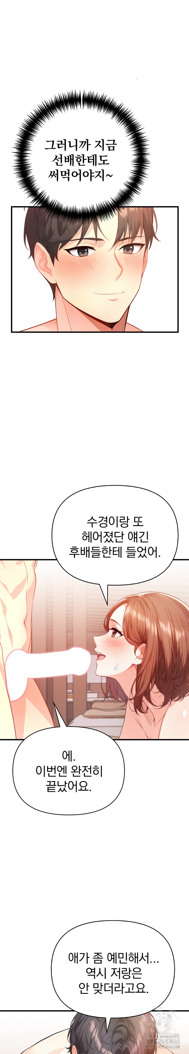 Big Breast Waxing Shop Managers Raw Chapter 8 image 6
