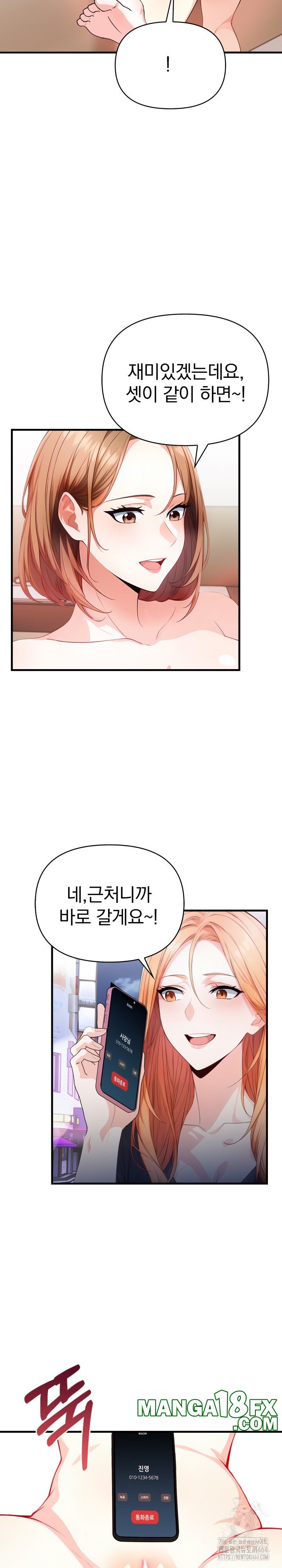 Big Breast Waxing Shop Managers Raw Chapter 9 image 4