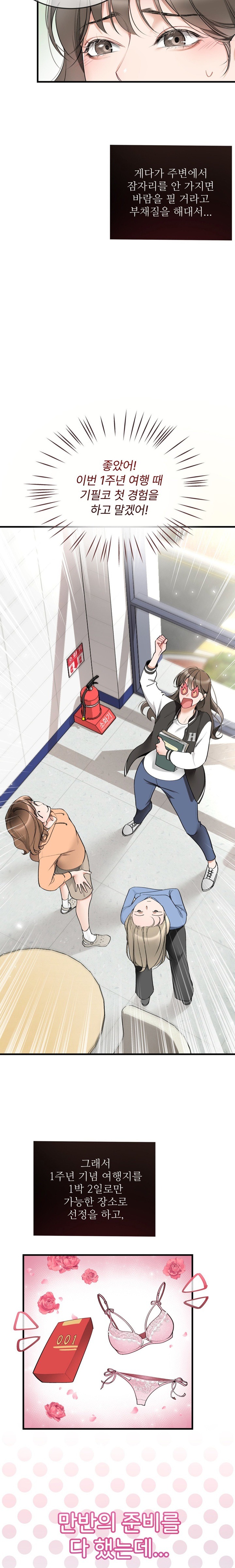 Can I Touch You? Raw Chapter 1 image 9