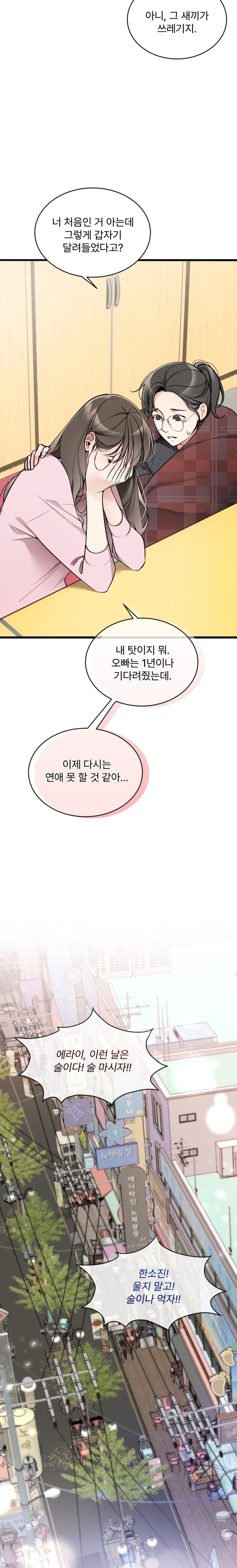 Can I Touch You? Raw Chapter 1 image 13