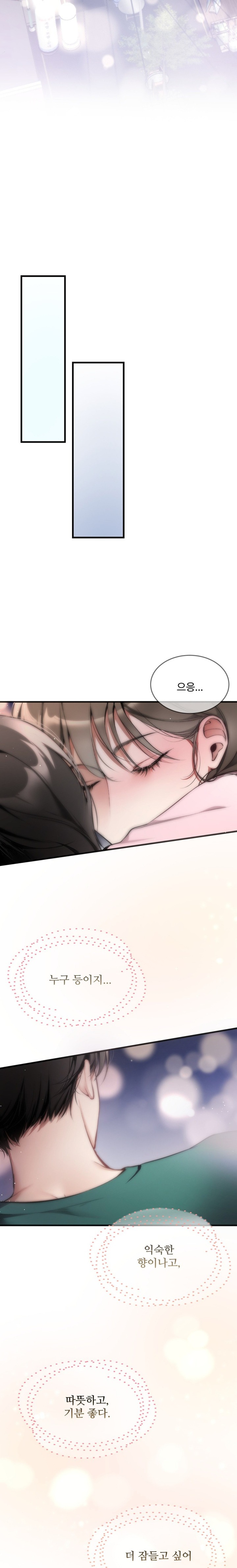 Can I Touch You? Raw Chapter 1 image 14