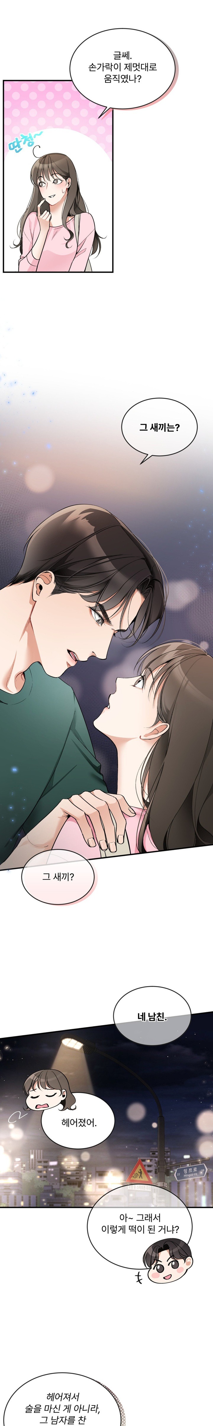 Can I Touch You? Raw Chapter 1 image 18