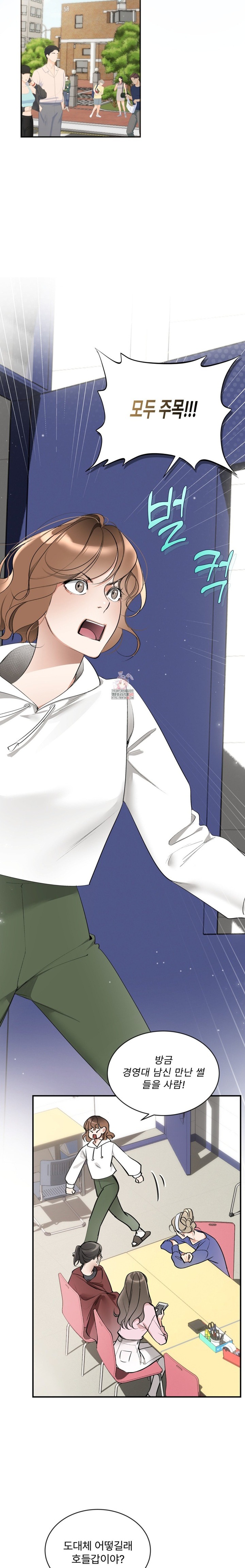 Can I Touch You? Raw Chapter 1 image 1