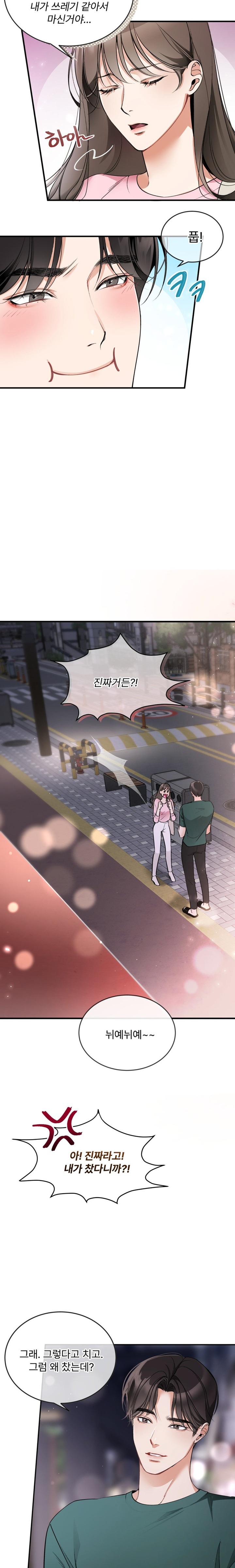 Can I Touch You? Raw Chapter 1 image 19