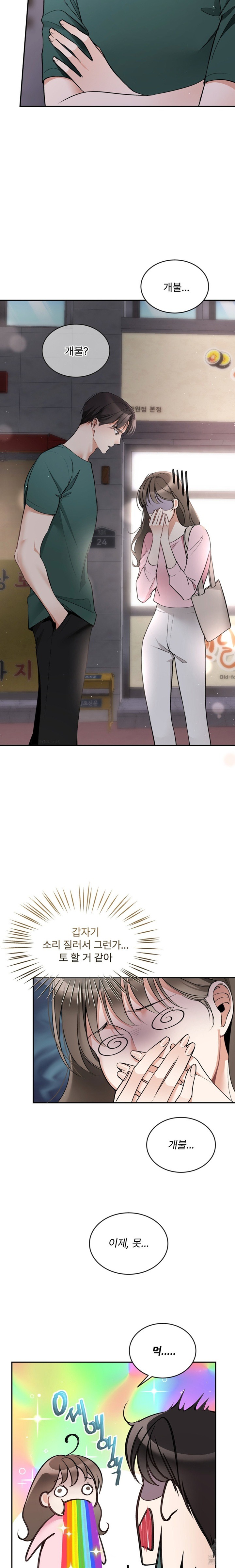 Can I Touch You? Raw Chapter 1 image 20
