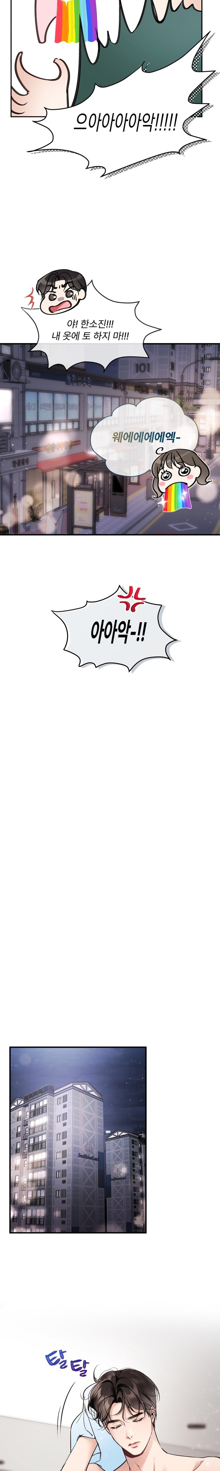 Can I Touch You? Raw Chapter 1 image 21