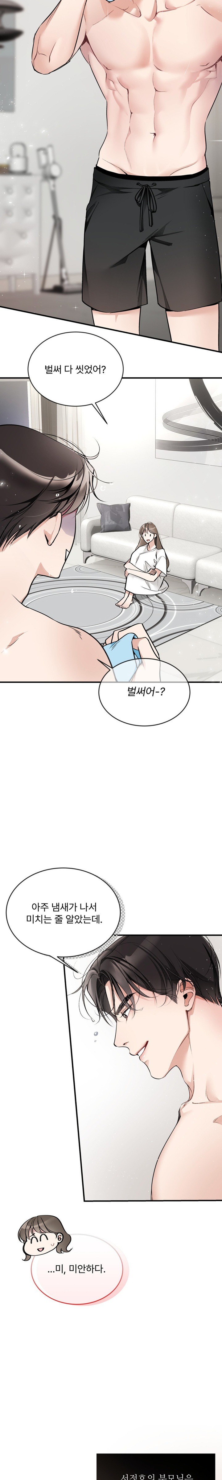 Can I Touch You? Raw Chapter 1 image 22