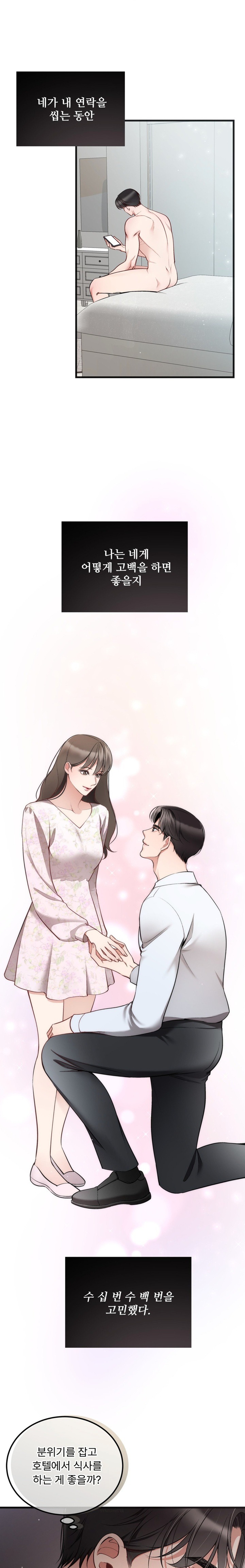 Can I Touch You? Raw Chapter 10 image 0