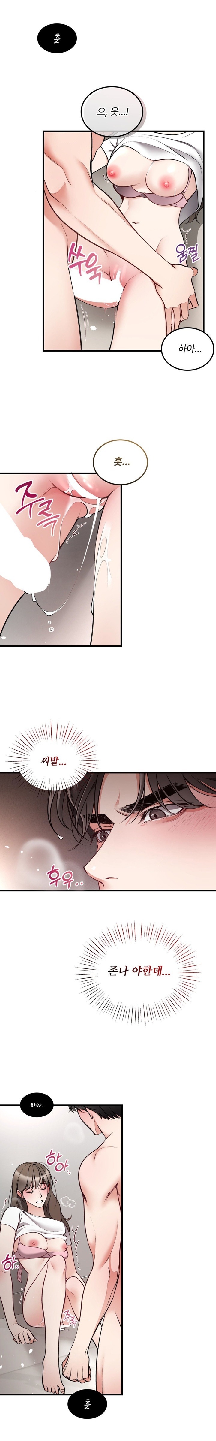 Can I Touch You? Raw Chapter 10 image 9