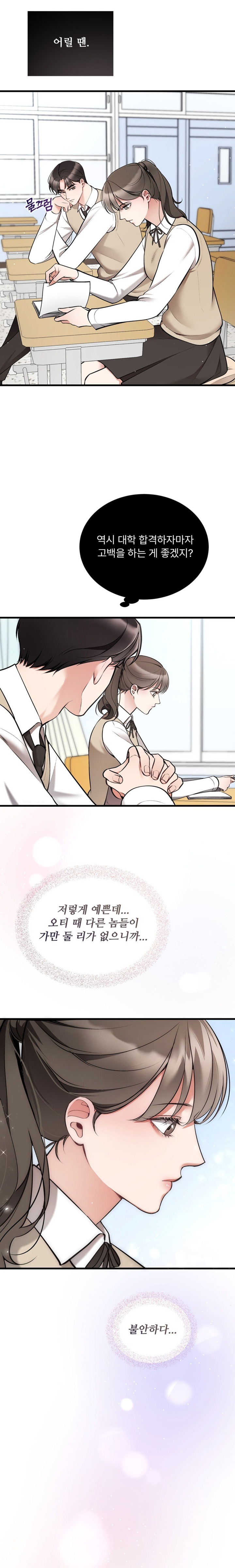 Can I Touch You? Raw Chapter 10 image 13