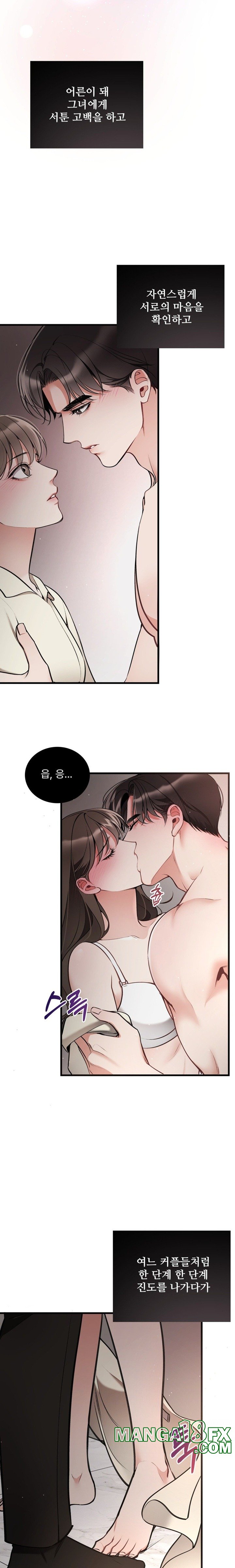 Can I Touch You? Raw Chapter 10 image 14