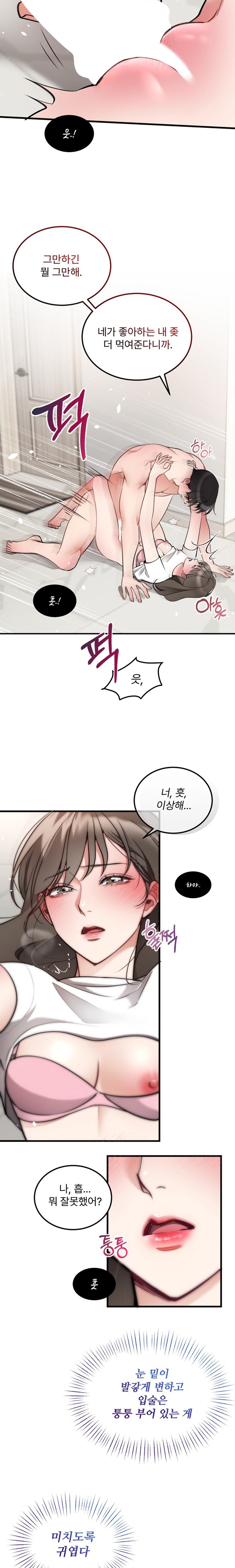 Can I Touch You? Raw Chapter 10 image 17