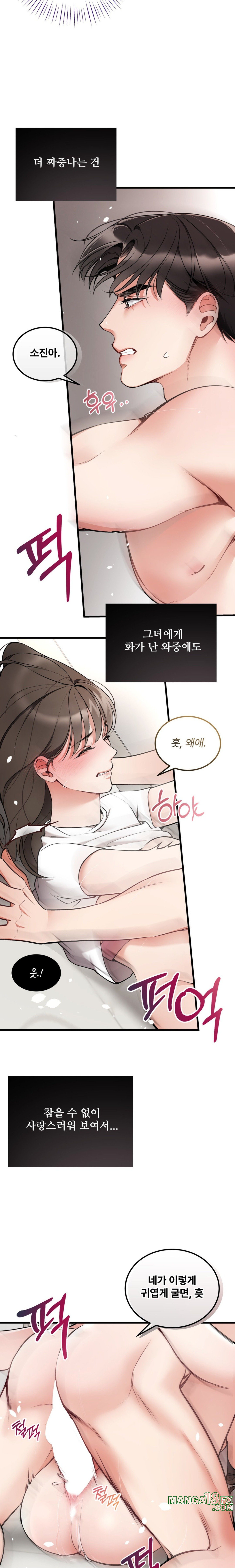 Can I Touch You? Raw Chapter 10 image 18