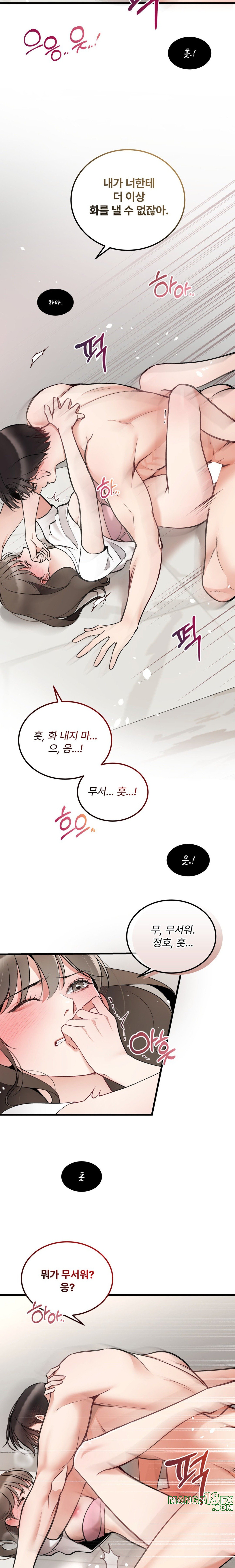 Can I Touch You? Raw Chapter 10 image 19