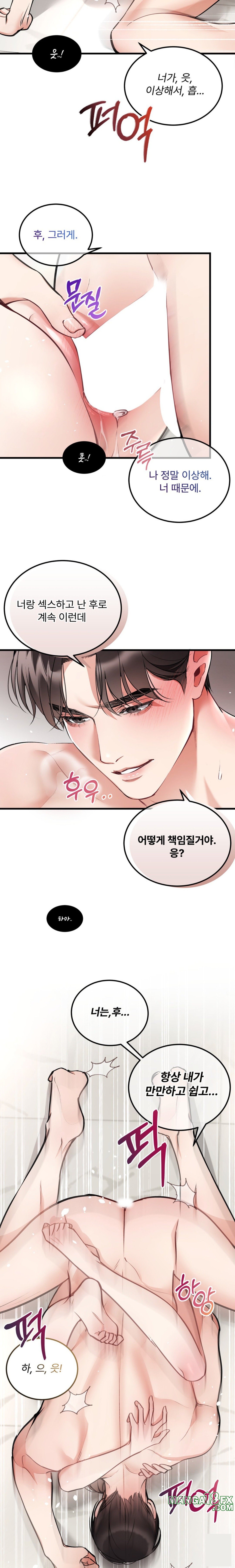 Can I Touch You? Raw Chapter 10 image 20