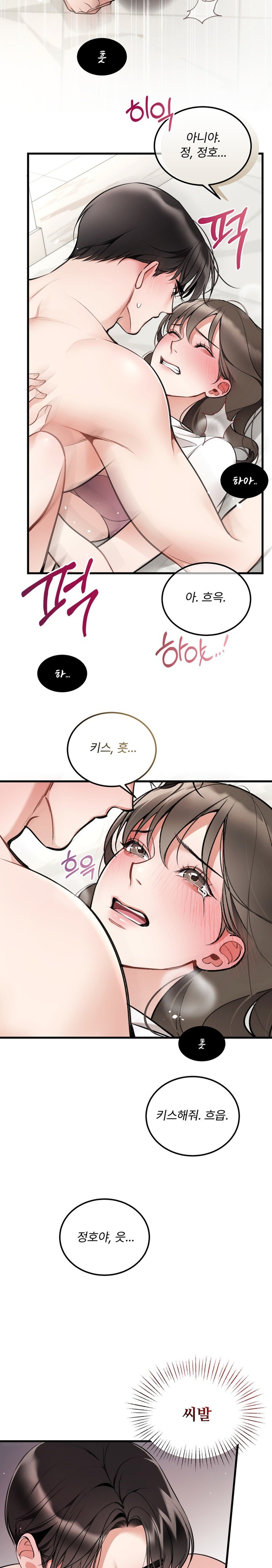 Can I Touch You? Raw Chapter 10 image 21