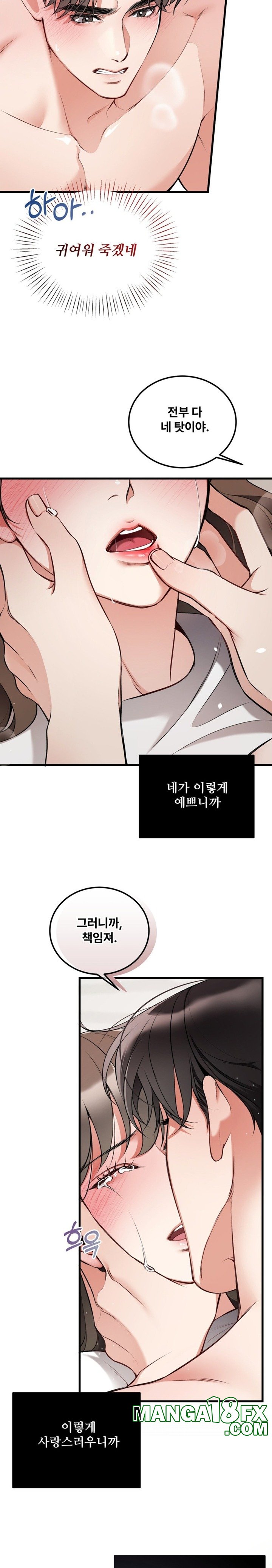 Can I Touch You? Raw Chapter 10 image 22