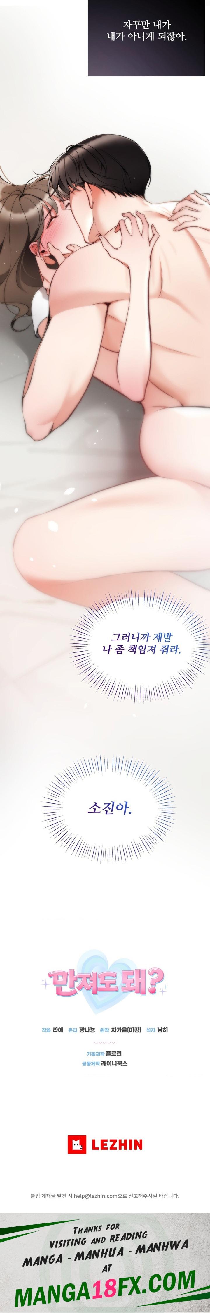 Can I Touch You? Raw Chapter 10 image 23