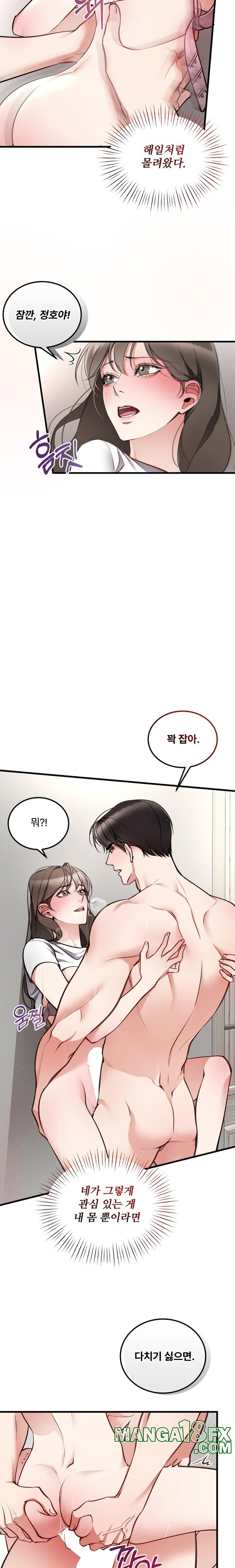 Can I Touch You? Raw Chapter 10 image 3