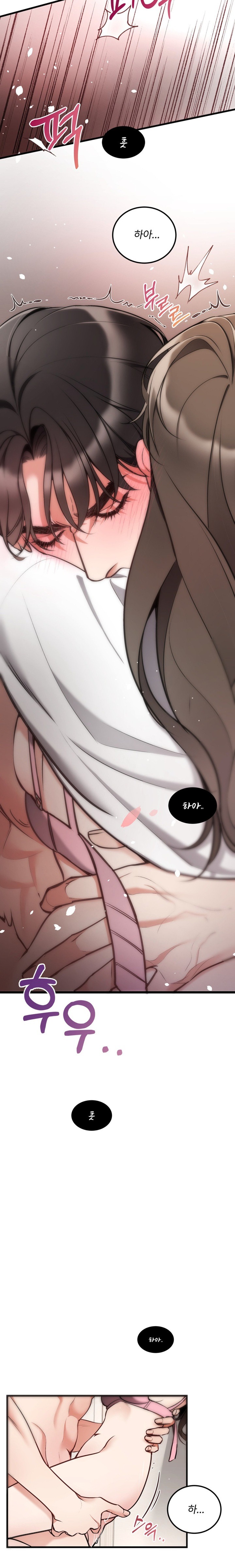 Can I Touch You? Raw Chapter 10 image 8