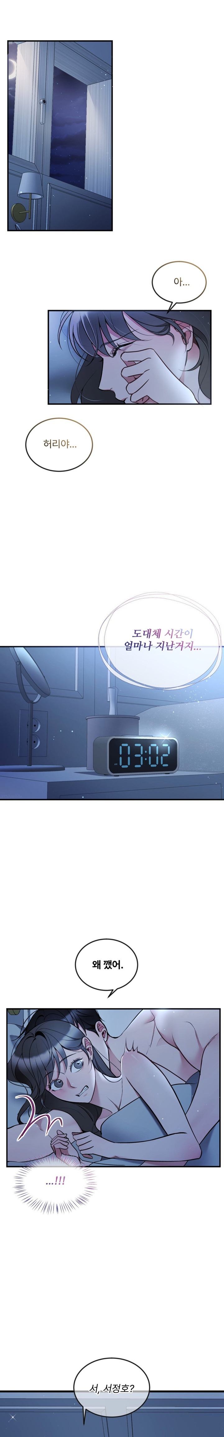 Can I Touch You? Raw Chapter 11 image 0