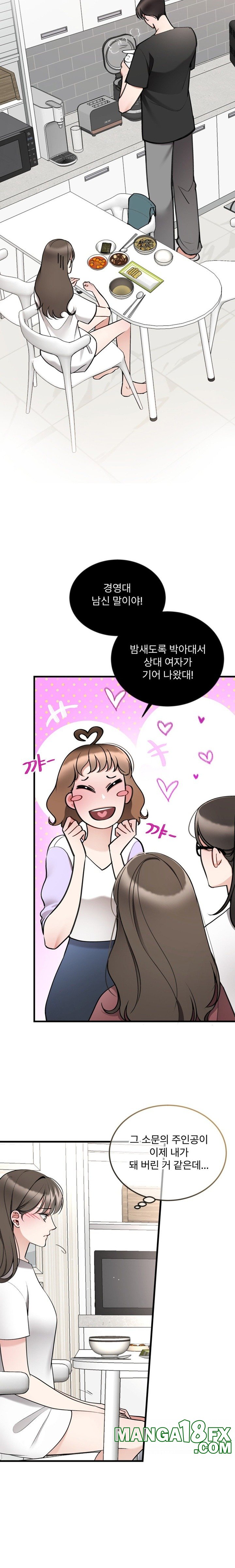 Can I Touch You? Raw Chapter 11 image 12