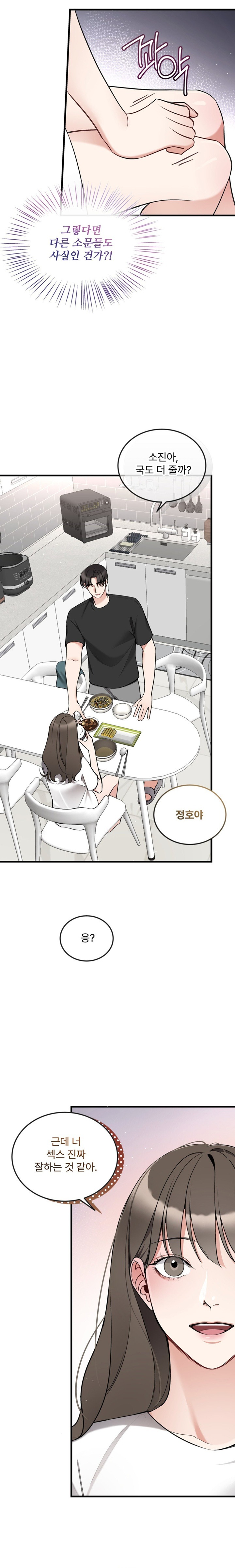 Can I Touch You? Raw Chapter 11 image 13