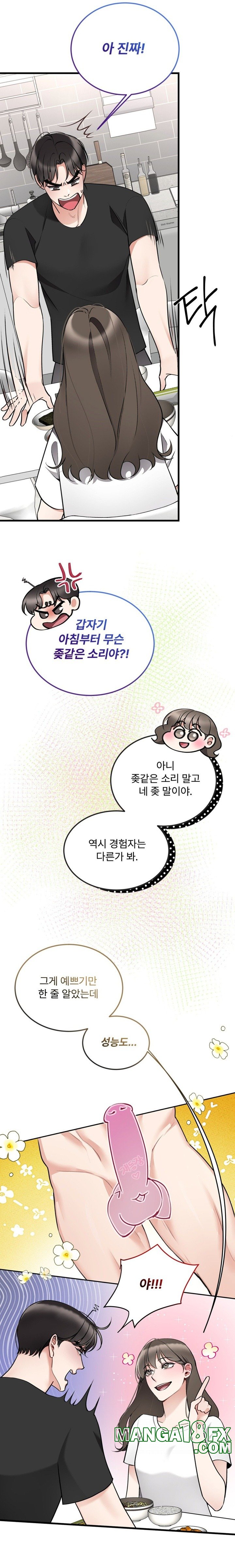 Can I Touch You? Raw Chapter 11 image 14