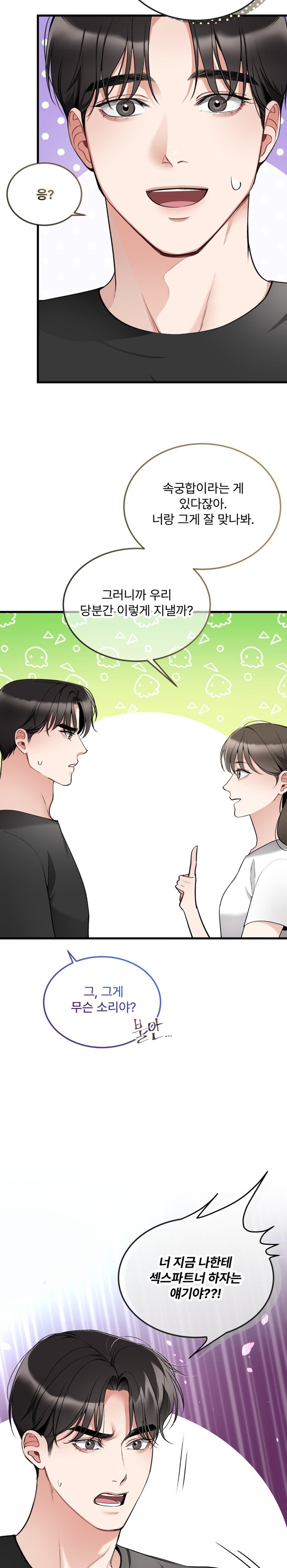 Can I Touch You? Raw Chapter 11 image 19