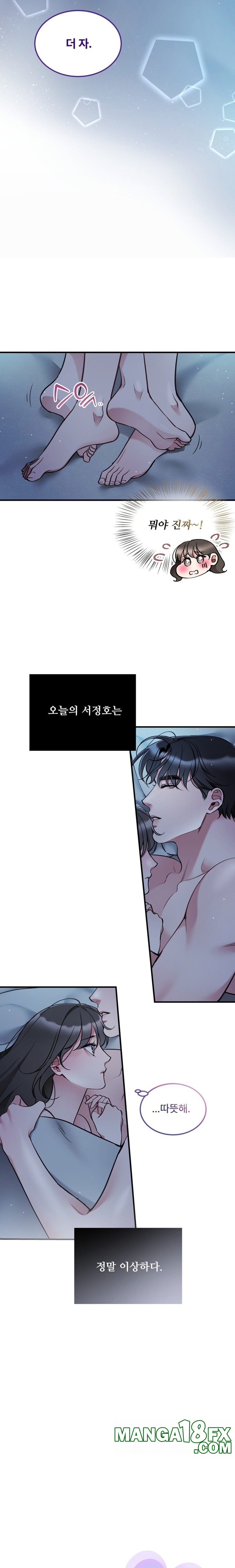 Can I Touch You? Raw Chapter 11 image 3