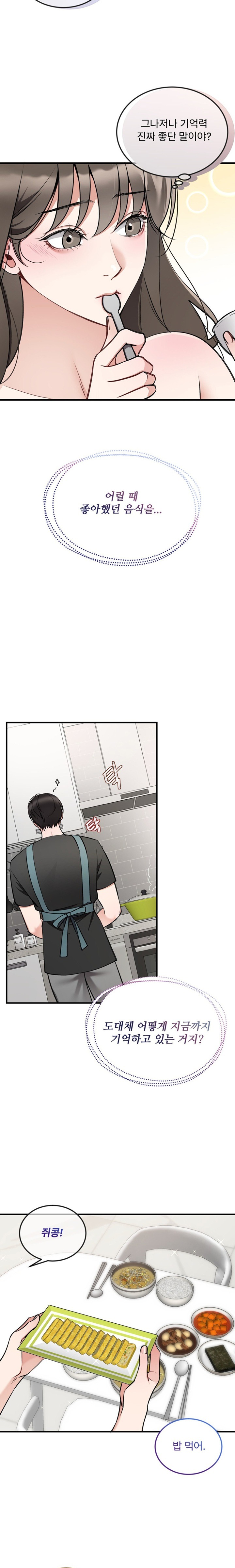 Can I Touch You? Raw Chapter 11 image 6