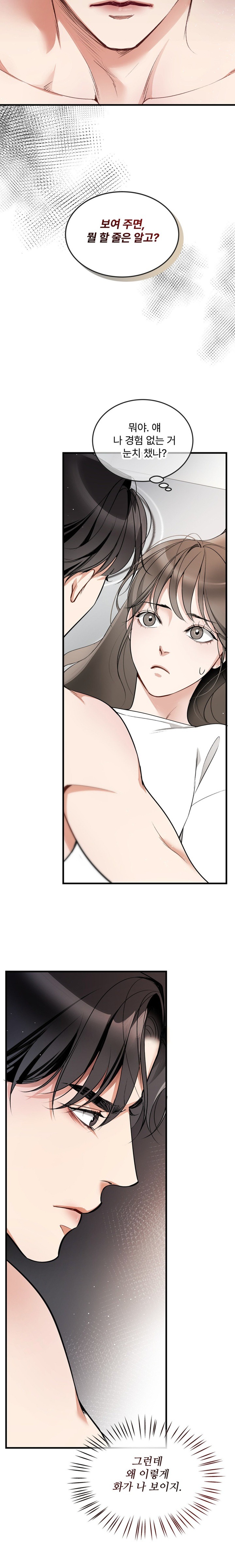 Can I Touch You? Raw Chapter 2 image 9