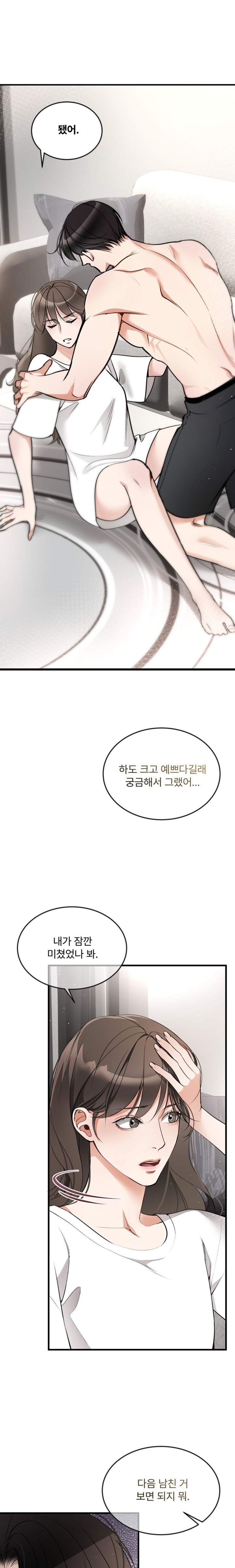 Can I Touch You? Raw Chapter 2 image 10
