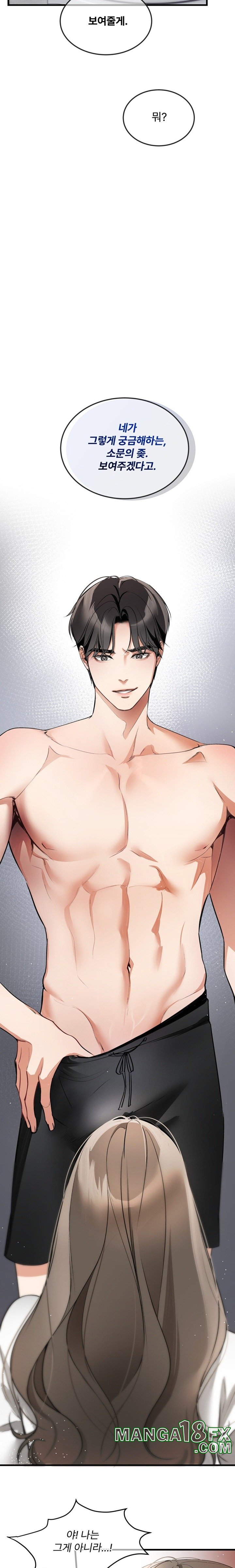 Can I Touch You? Raw Chapter 2 image 12
