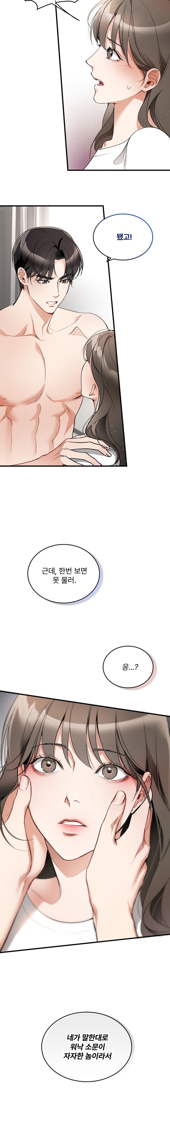 Can I Touch You? Raw Chapter 2 image 13