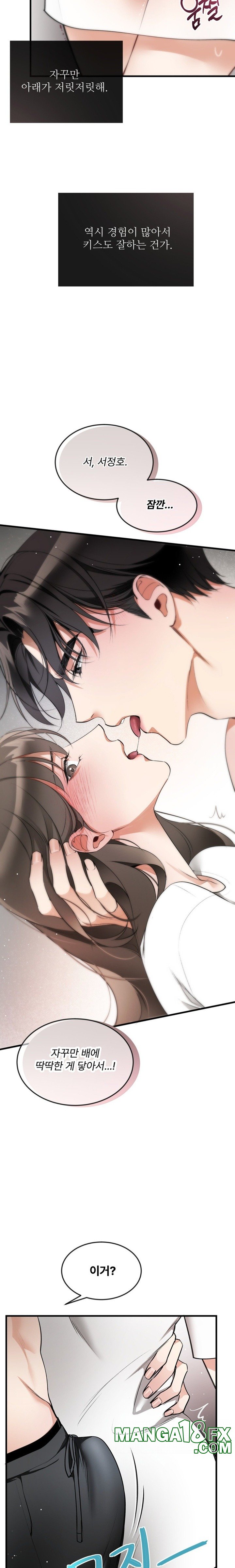 Can I Touch You? Raw Chapter 2 image 16