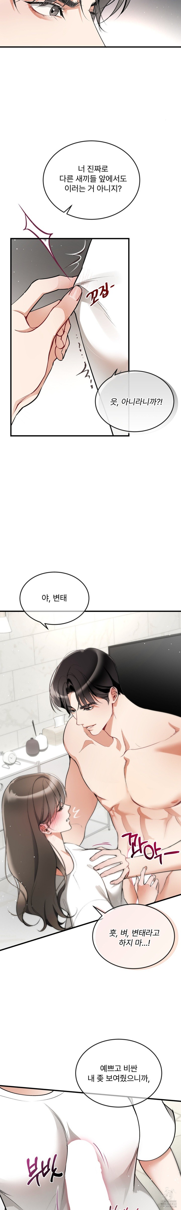 Can I Touch You? Raw Chapter 2 image 20