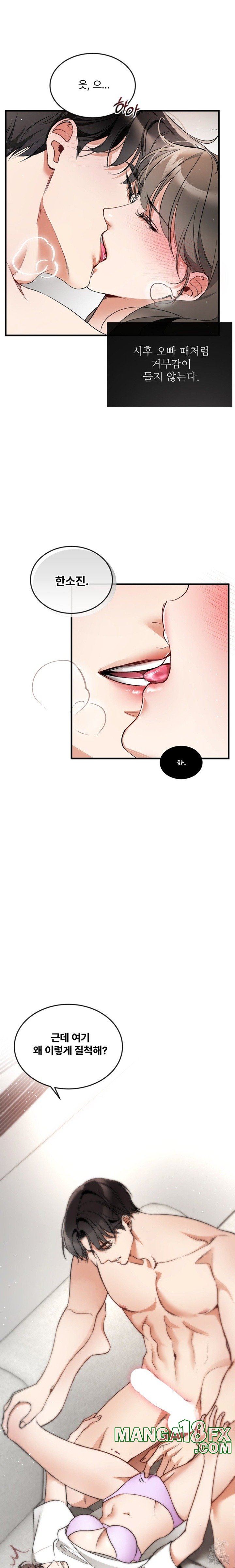 Can I Touch You? Raw Chapter 2 image 23